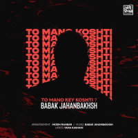 To Mano Key Koshti — Babak Jahanbakhsh cover art