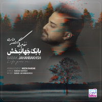 Zendegi Edame Dare — Babak Jahanbakhsh cover art