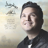 Cover of Be Name Khoda