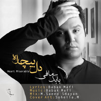 کاور آهنگ دل بیچاره