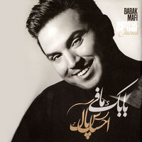 Cover of Ey Kash