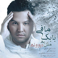 کاور آهنگ مثل یه دیوونه