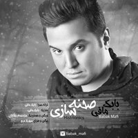 Cover of Sahneh Sazi