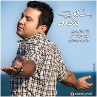 کاور آهنگ سکوت