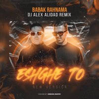 کاور آهنگ Eshghe To (DJ Alex Alidad Remix)