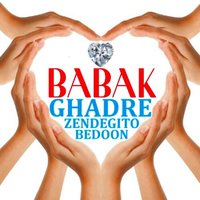 کاور آهنگ Ghadre Zendegito Bedoon