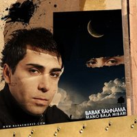 Cover of Mano Bala Mibari