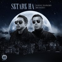Cover of Setare Ha