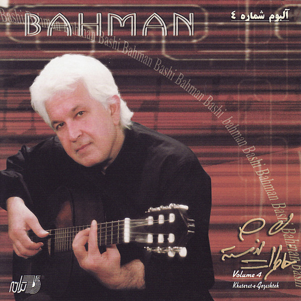 Roozi Keh Bargashti - Single by Bahman