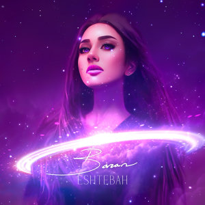 Cover of Eshtebah