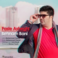 کاور آهنگ فصل عاشقی