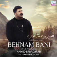 Hanooz Dooset Daram