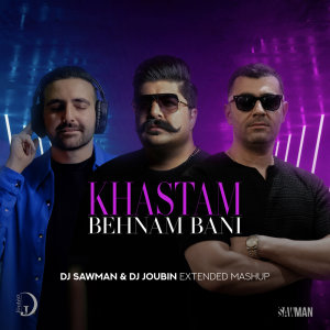 کاور آهنگ Khastam (DJ SawMan & DJ Joubin Mashup)
