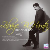 Cover of Zibaye Bi Hamta
