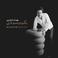 کاور آهنگ خورشید روز