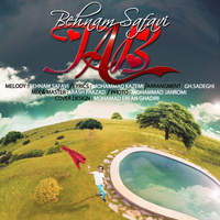 کاور آهنگ تب