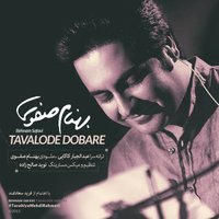 Cover of Tavalode Dobareh