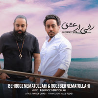 Cover of Zakhmi Az Eshgh