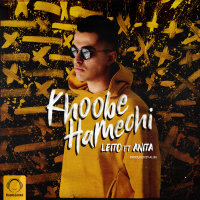 Khoobe Hamechi (Ft Anita)