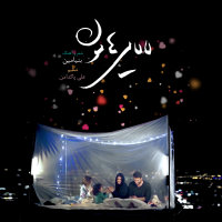 Cover of Lalayihamoon
