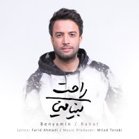 کاور آهنگ راحت