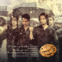 کاور آهنگ قلب محرم