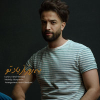 Cover of Ye Rooz Az Yade To