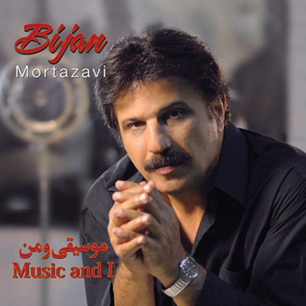 Bijan Mortazavi - Aks-e Toe Song | بیژن مرتضوی عکس تو'