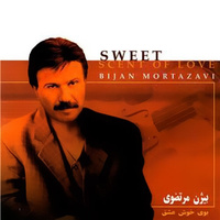 کاور آهنگ Lounge of Love