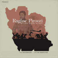 Raghse Piroozi