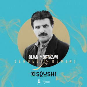 کاور آهنگ زندگی ریمیکس دیجی سوشی