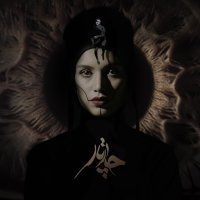 Adineh — Chaartaar cover art