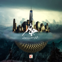 Avaazeh Khaan — Chaartaar cover art