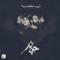Cover of Door