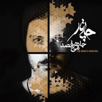 کاور آهنگ لیلاچه
