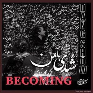 کاور آهنگ Becoming