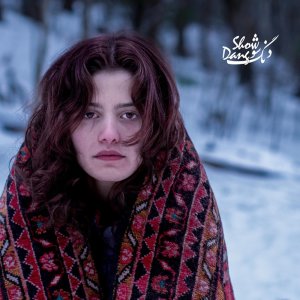 کاور آهنگ Delam, Delam, Delam