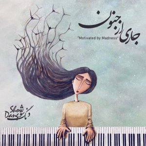 Cover of Jari Az Jonoon