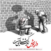 کاور آهنگ اندیشه کشتنی نیست