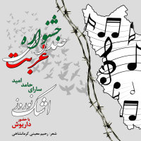 Ashkeh Norouz — Dariush cover art
