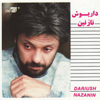 کاور آهنگ فدای وطن