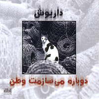 کاور آهنگ حرکت