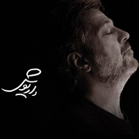 Cover of Rouze Aval