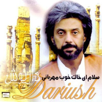 کاور آهنگ سلام