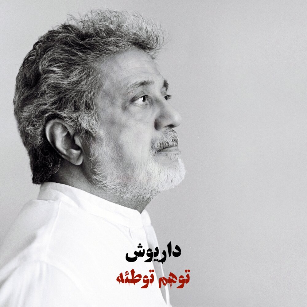 کاور وهم