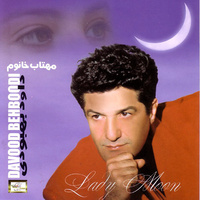 کاور آهنگ Nameh