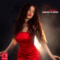 کاور آهنگ شاید یه روز
