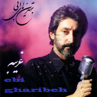 کاور آهنگ آبی