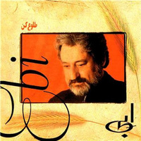 کاور آهنگ بوسه بر ماه