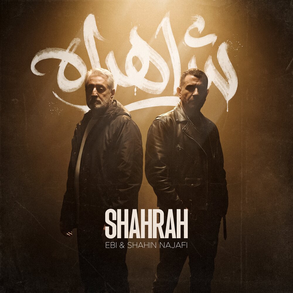 کاور شاهراه